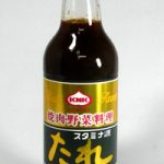 全国たれ総選挙第1位の「スタミナ源たれ」!意外な人気の秘密。