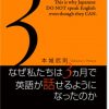 英語は学習しなくても、誰でも話せる？