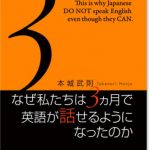 英語は学習しなくても、誰でも話せる？