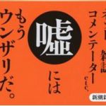 フェイクニュースの見分け方