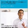 「あなたの知識・経験・情熱を デジタル商品にしてオンラインで売り出す方法」