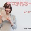 佐川急便の働き甲斐が炸裂！ドライバー計8万人に、1人最大10万円の見舞金を支給！