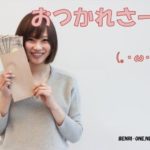 佐川急便の働き甲斐が炸裂！ドライバー計8万人に、1人最大10万円の見舞金を支給！