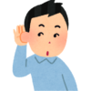 大切な相手を振り向かせて、聞き耳をピンっと立てさせる会話のコツ