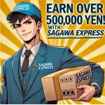 佐川急便の業務委託ドライバーは本当に稼げる?月50万円の収入のリアルと稼ぐコツを徹底解説!